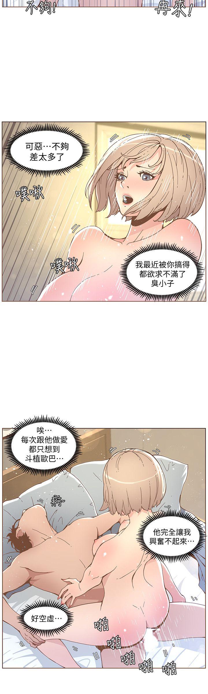 迷人的她  第51话-两个女人的战争 漫画图片15.jpg