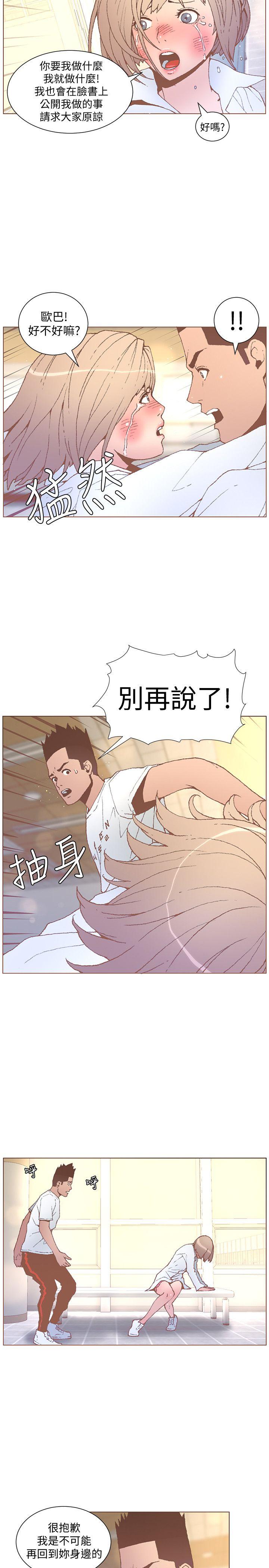 迷人的她  第53话-站在交叉路口的斗植 漫画图片7.jpg