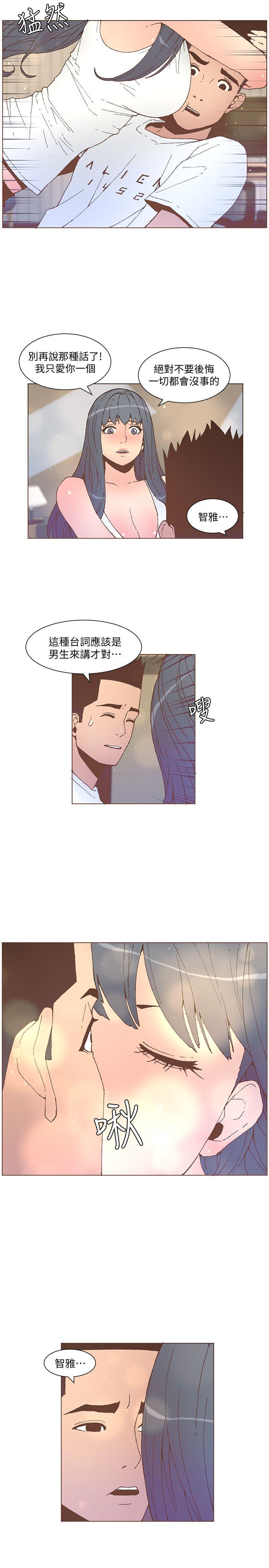 迷人的她  第53话-站在交叉路口的斗植 漫画图片18.jpg