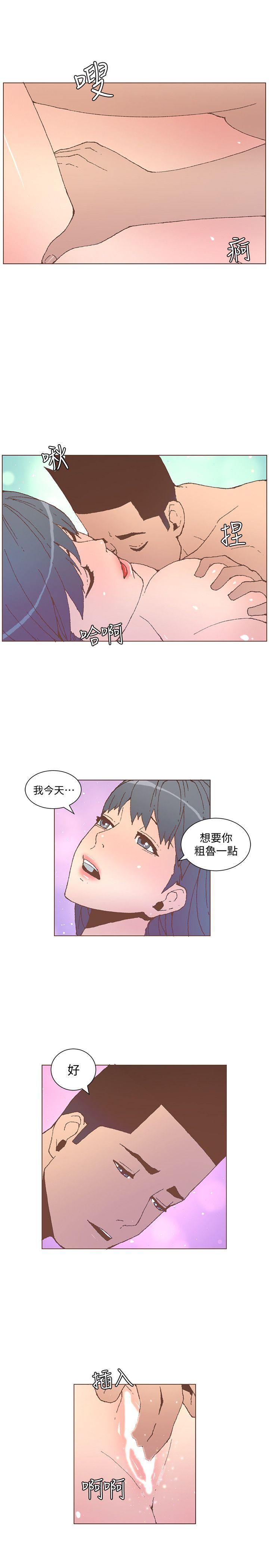 迷人的她  第53话-站在交叉路口的斗植 漫画图片21.jpg