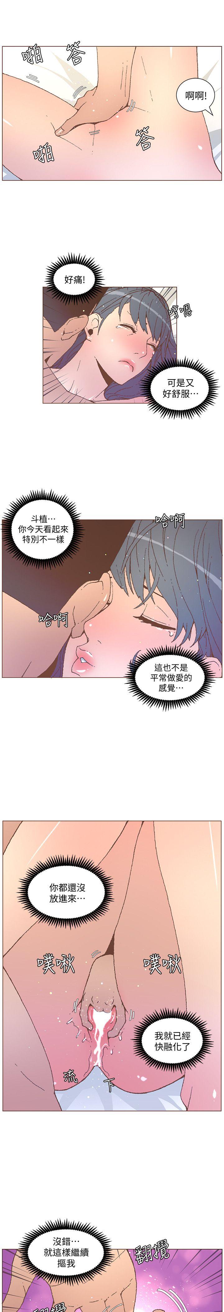 迷人的她  第54话-智雅不明白这场性爱的意义 漫画图片4.jpg