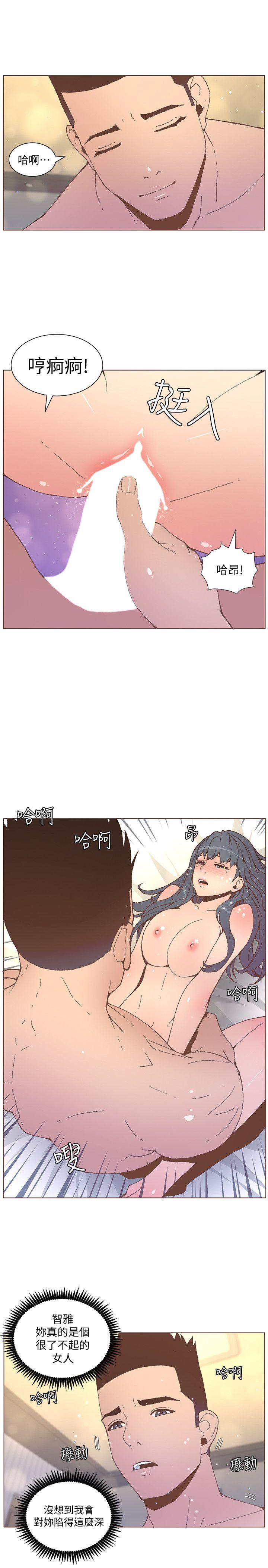 迷人的她  第54话-智雅不明白这场性爱的意义 漫画图片8.jpg