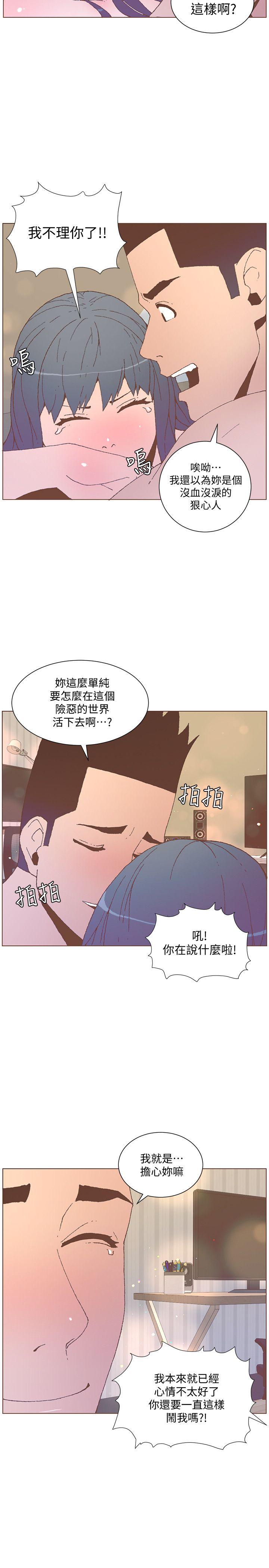 迷人的她  第54话-智雅不明白这场性爱的意义 漫画图片17.jpg