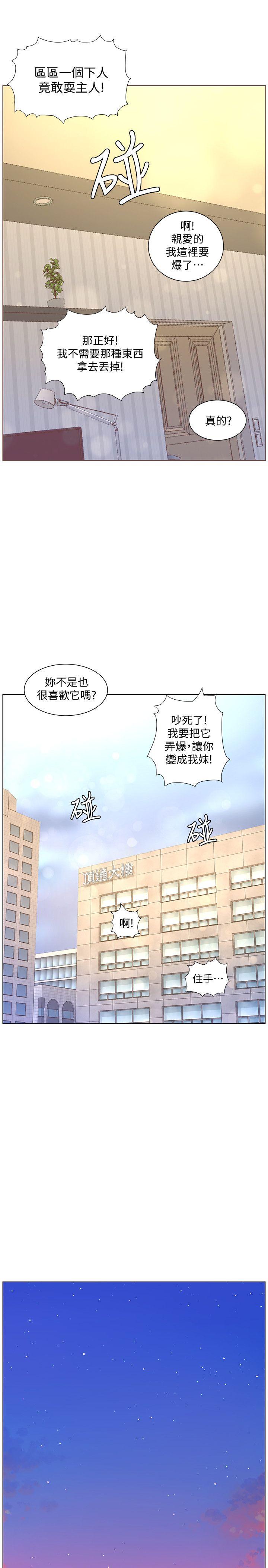 迷人的她  第54话-智雅不明白这场性爱的意义 漫画图片18.jpg