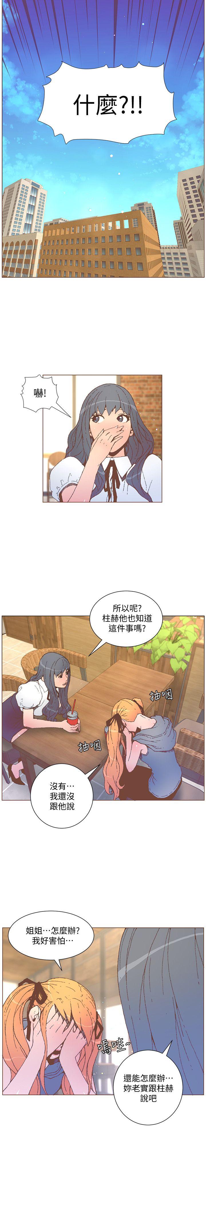 迷人的她  第55话-回到原点的两人 漫画图片9.jpg