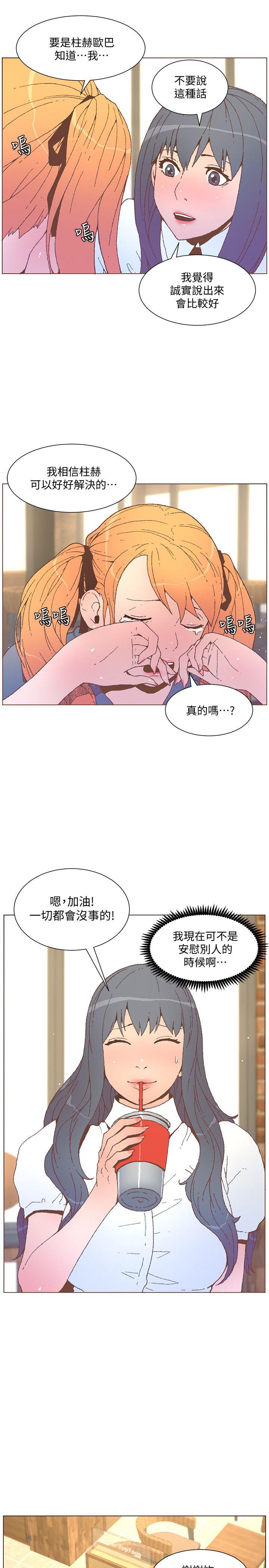 迷人的她  第55话-回到原点的两人 漫画图片10.jpg