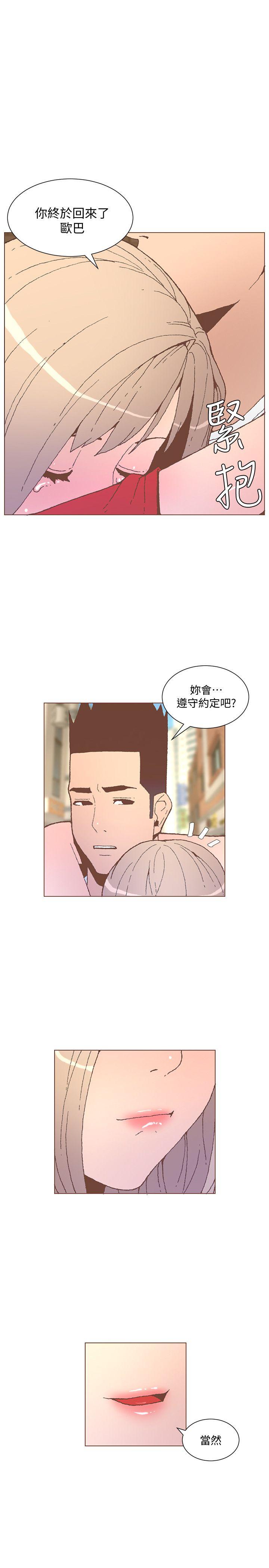 迷人的她  第56话-斗植的空位 漫画图片1.jpg