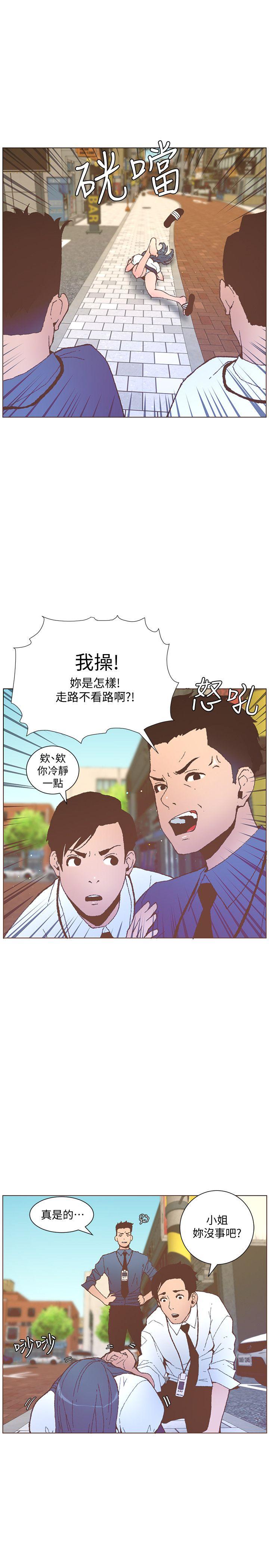 迷人的她  第56话-斗植的空位 漫画图片7.jpg