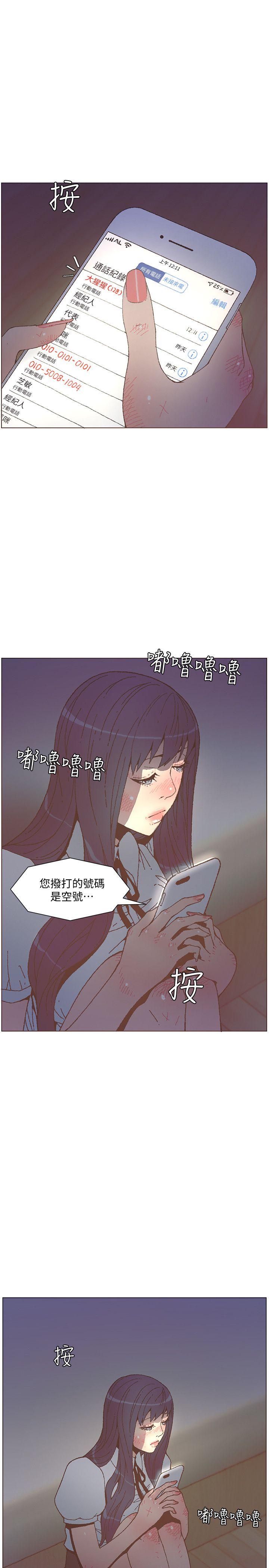 迷人的她  第57话-挣扎的女人们 漫画图片1.jpg