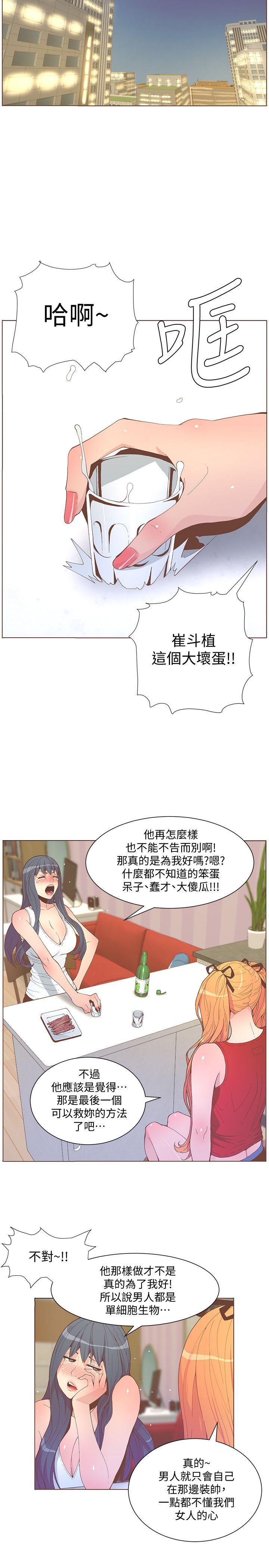 迷人的她  第57话-挣扎的女人们 漫画图片10.jpg