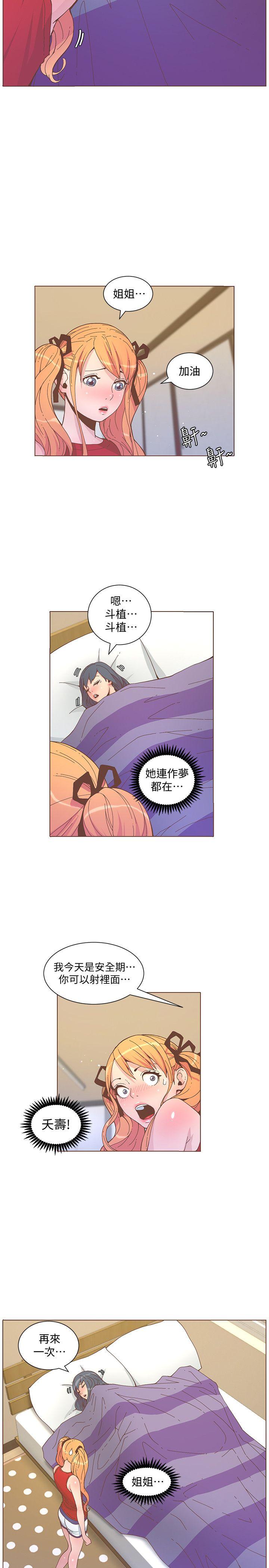 迷人的她  第57话-挣扎的女人们 漫画图片15.jpg