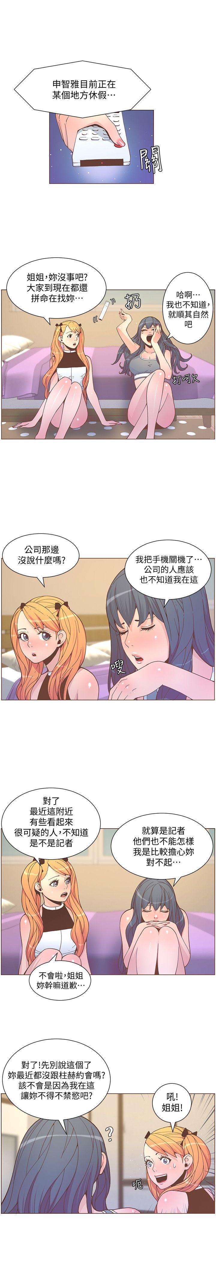 迷人的她  第58话-独处的寂寞 漫画图片8.jpg