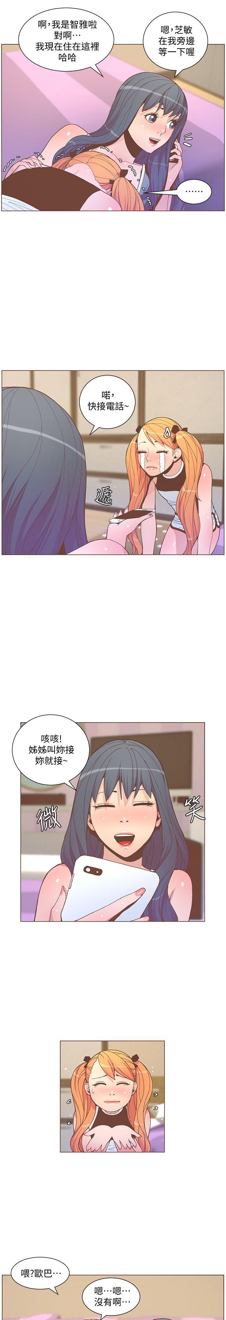 迷人的她  第58话-独处的寂寞 漫画图片10.jpg