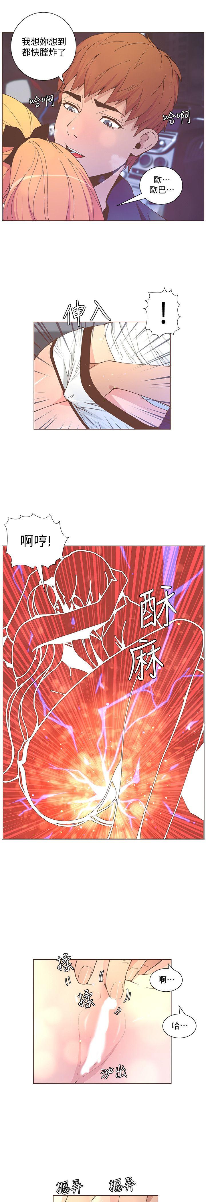 迷人的她  第58话-独处的寂寞 漫画图片16.jpg