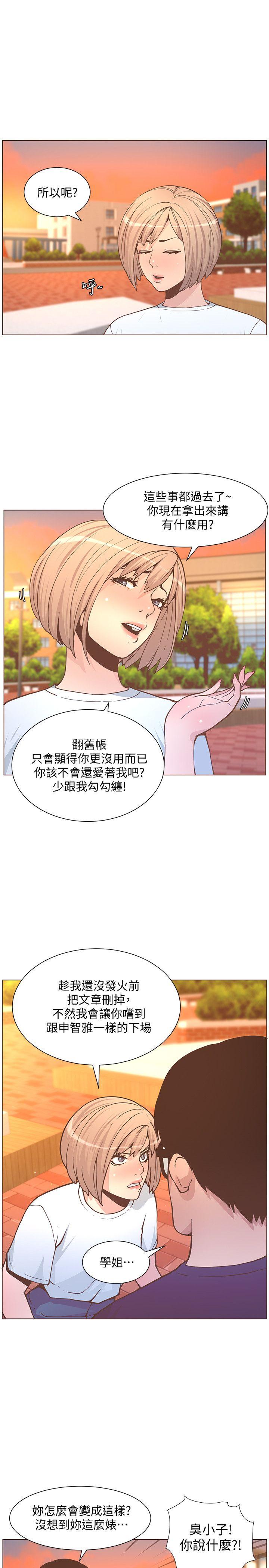 迷人的她  第61话-我要回智雅身边 漫画图片8.jpg