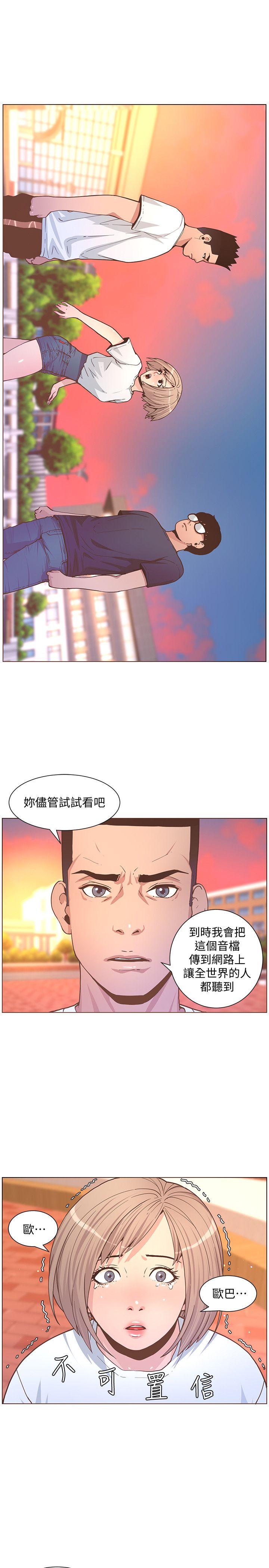 迷人的她  第61话-我要回智雅身边 漫画图片16.jpg