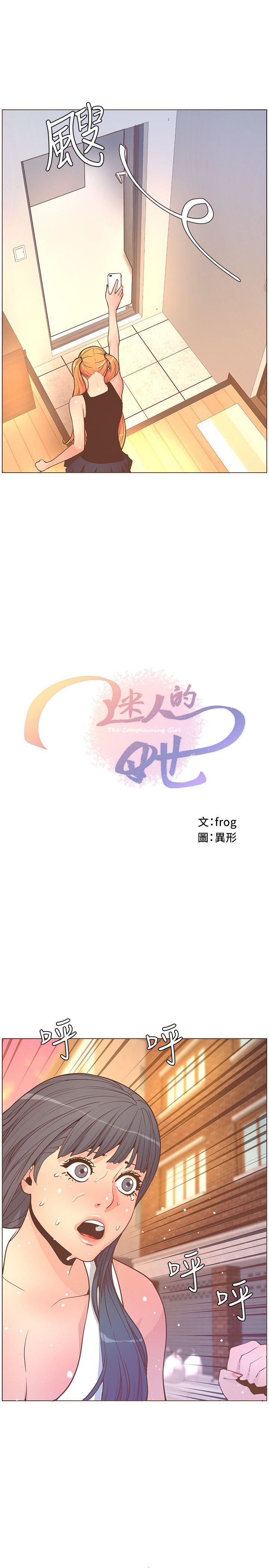 迷人的她 韩漫无遮挡 - 阅读 第62话-Everything 16