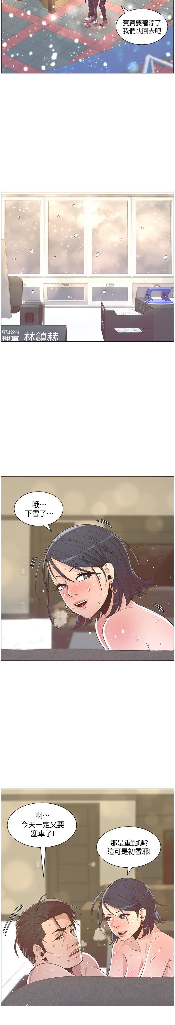 迷人的她  最终话-从妳身上散发出的迷人香气 漫画图片6.jpg