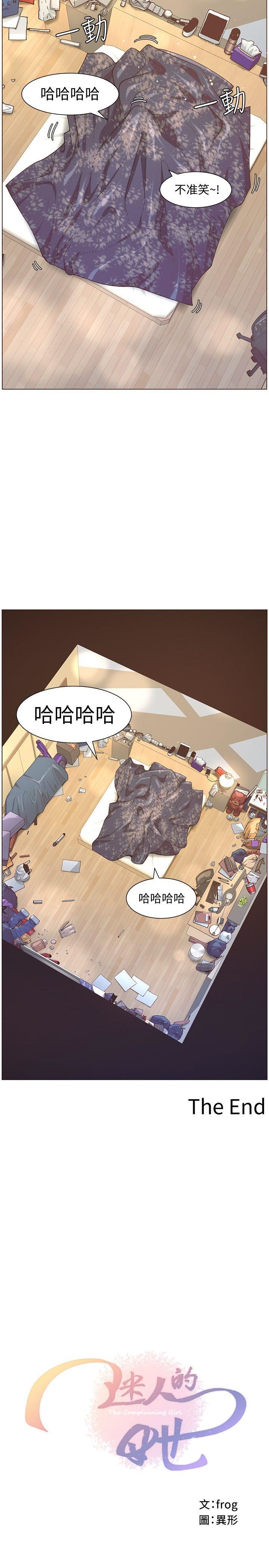 迷人的她  最终话-从妳身上散发出的迷人香气 漫画图片26.jpg