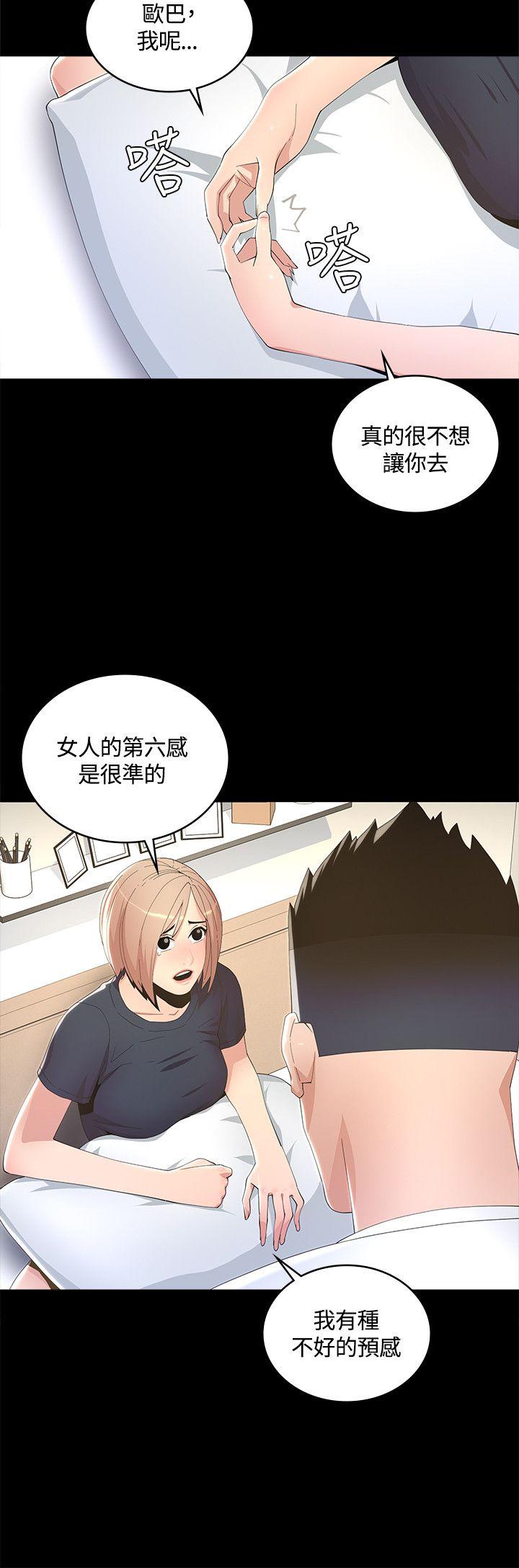 迷人的她  第7话 漫画图片8.jpg