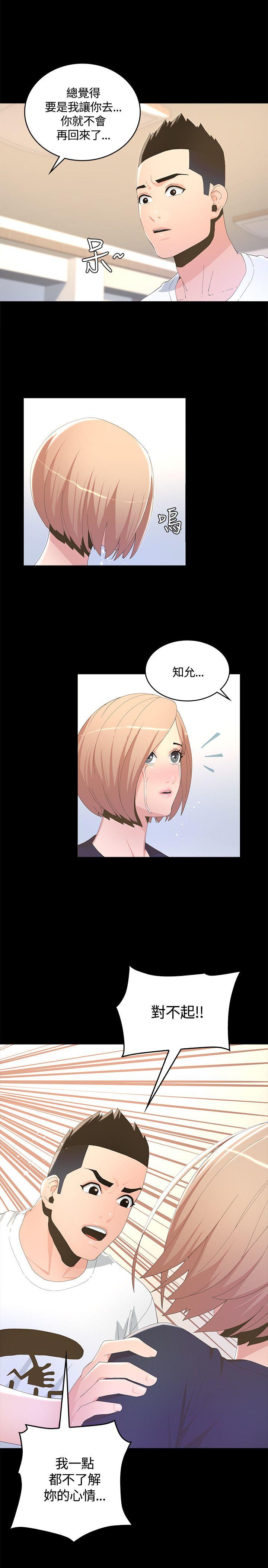 迷人的她  第7话 漫画图片9.jpg