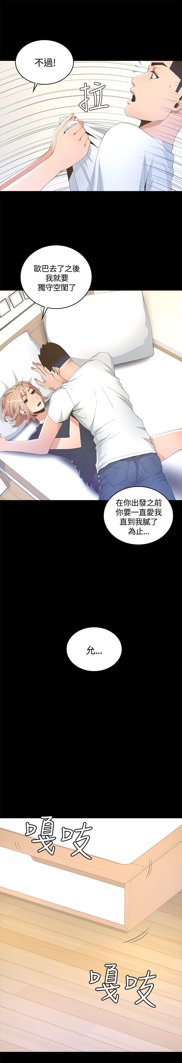 迷人的她  第7话 漫画图片13.jpg