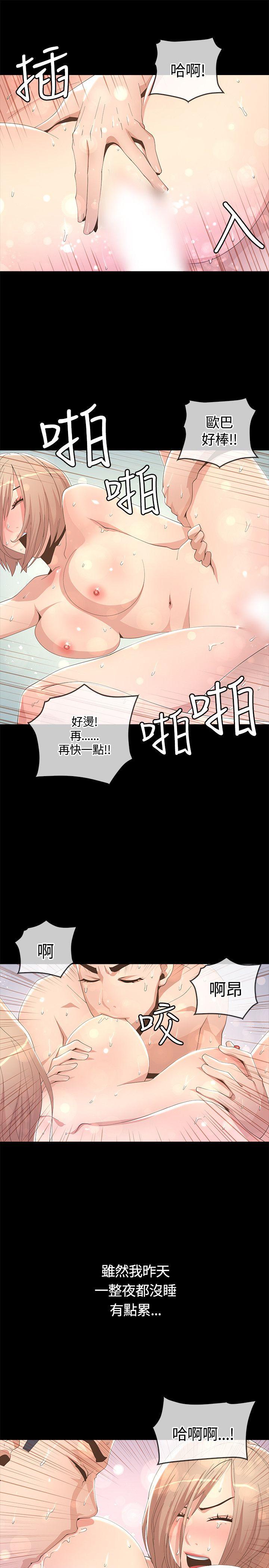 迷人的她  第7话 漫画图片21.jpg