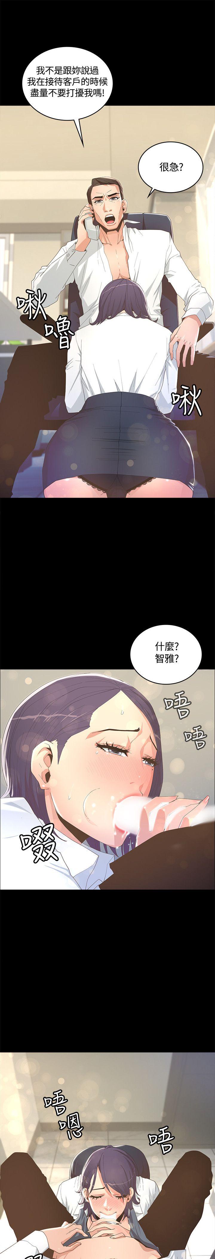 迷人的她  第7话 漫画图片32.jpg