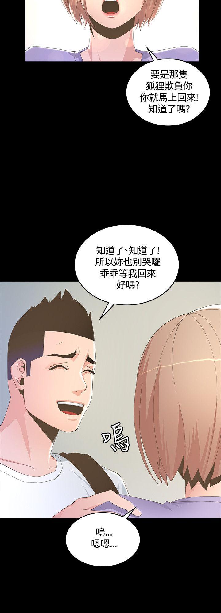 迷人的她  第8话 漫画图片24.jpg