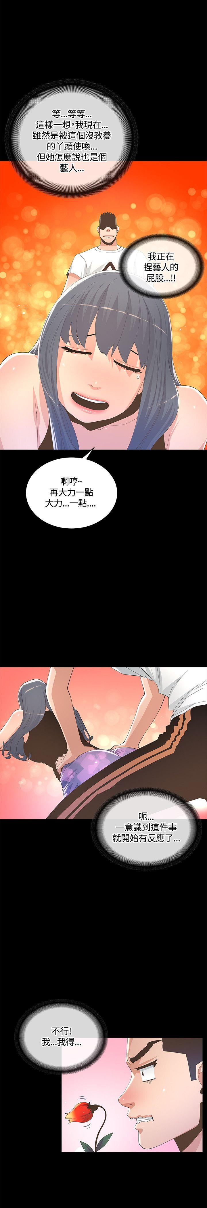 迷人的她  第9话 漫画图片7.jpg