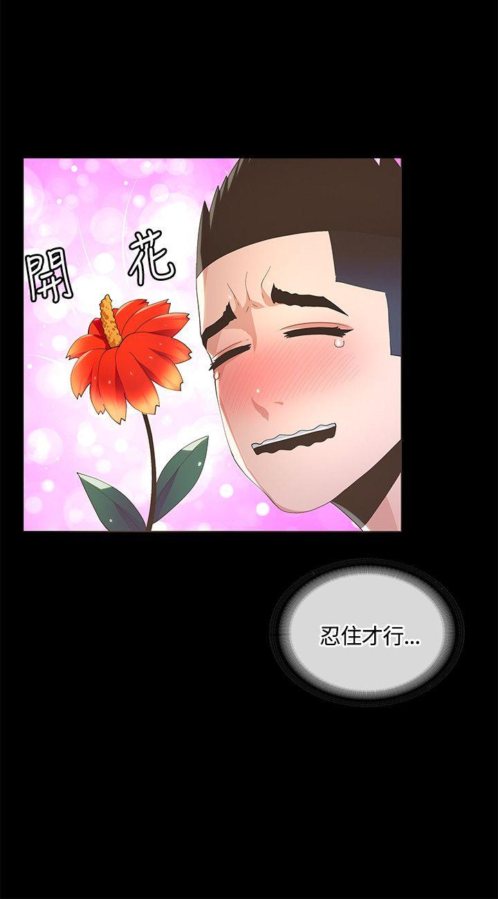 迷人的她  第9话 漫画图片8.jpg