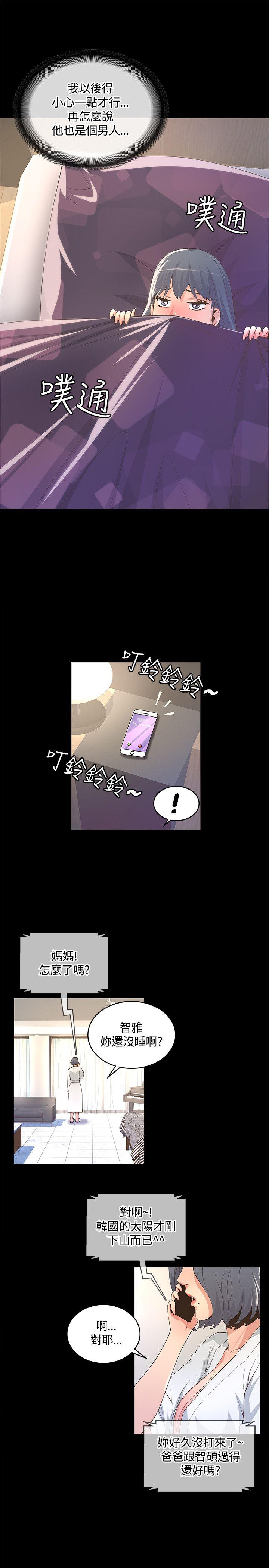 迷人的她  第9话 漫画图片15.jpg