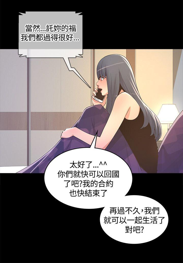 迷人的她  第9话 漫画图片16.jpg