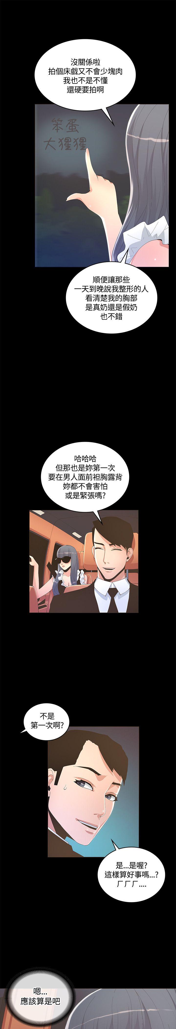 迷人的她  第9话 漫画图片28.jpg