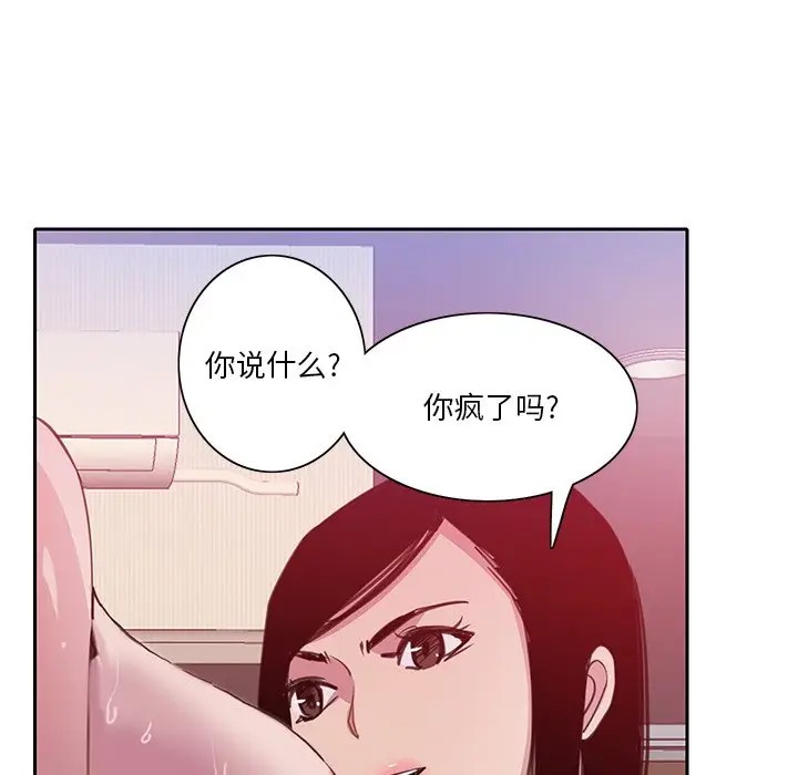 韩国污漫画 惡母傳 第10话 15