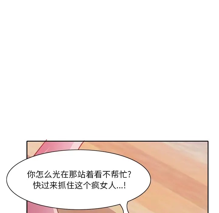 韩国污漫画 惡母傳 第10话 24