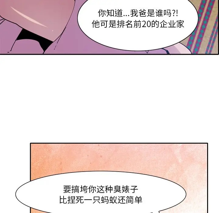 韩国污漫画 惡母傳 第10话 34