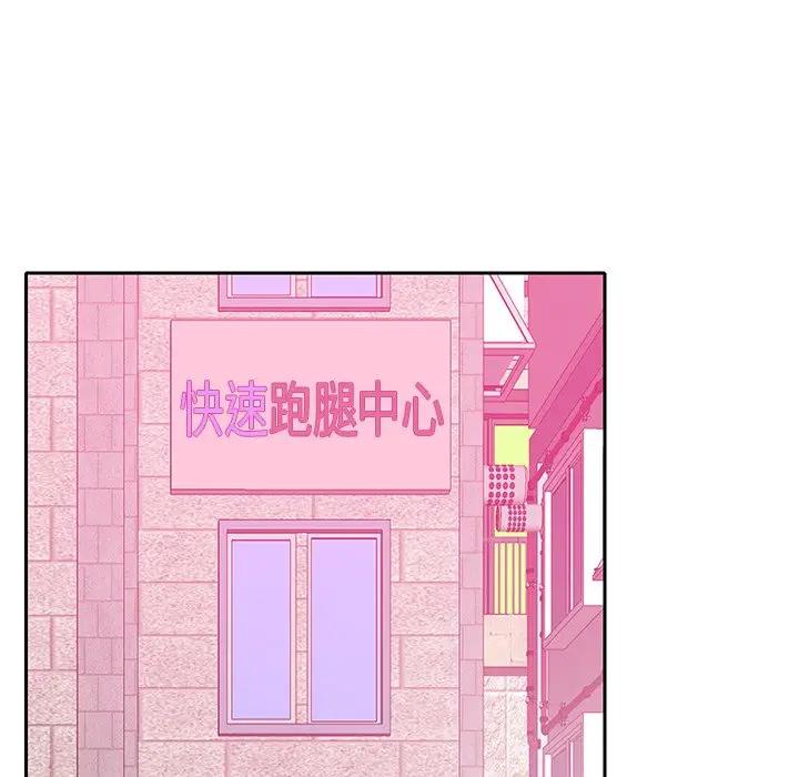 韩国污漫画 惡母傳 第11话 73