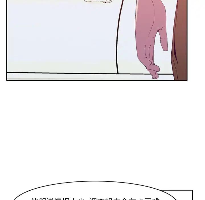 韩国污漫画 惡母傳 第11话 77