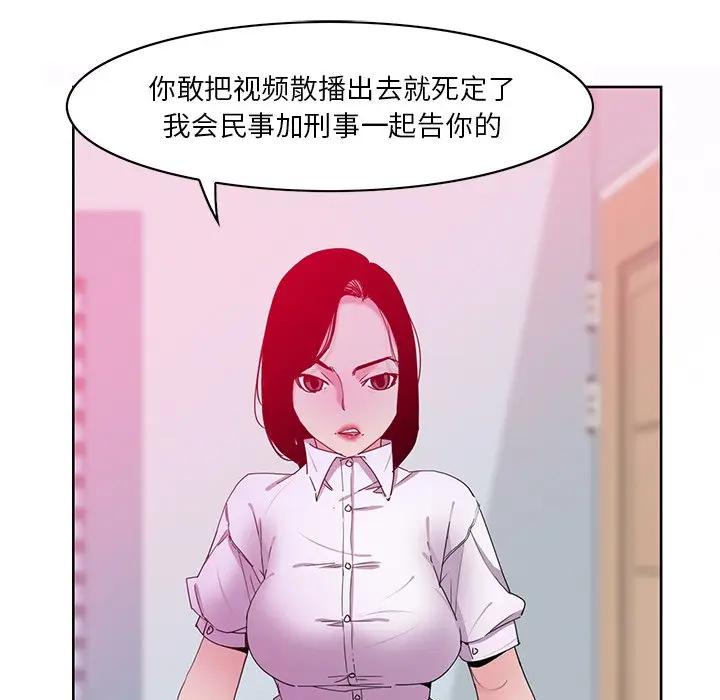 韩国污漫画 惡母傳 第16话 30