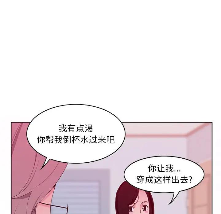 韩国污漫画 惡母傳 第16话 62