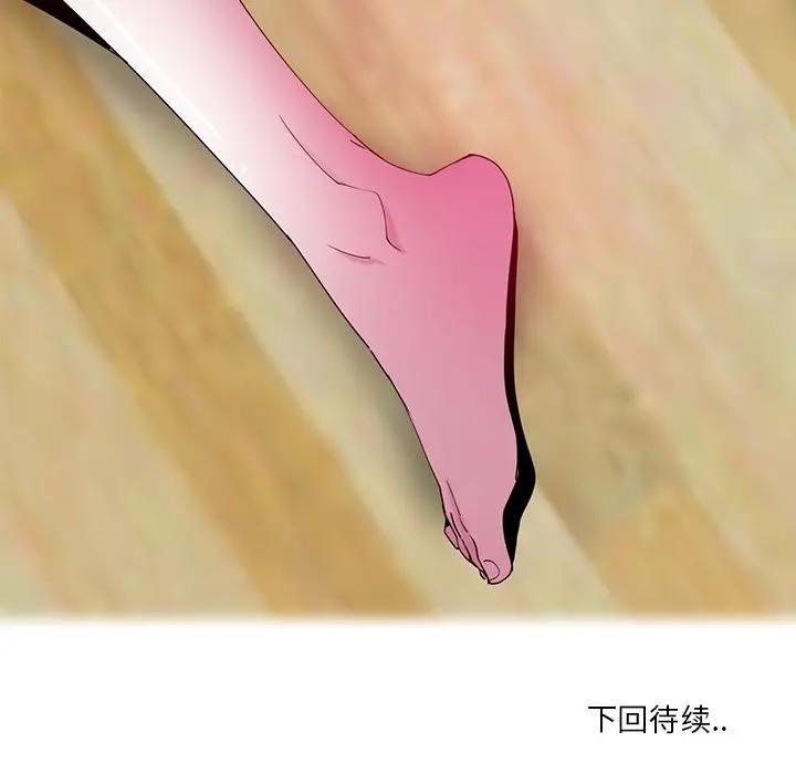 韩国污漫画 惡母傳 第16话 138