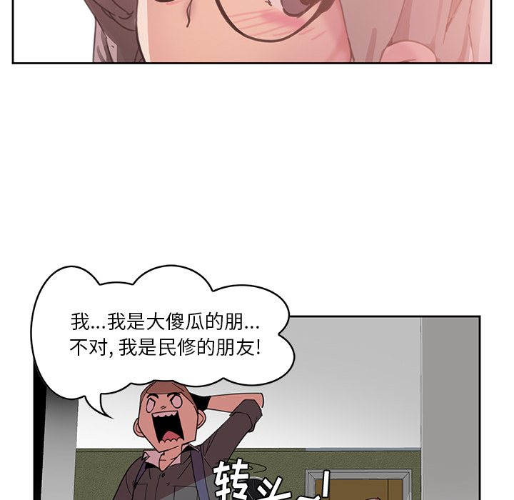 韩国污漫画 惡母傳 第2话 124