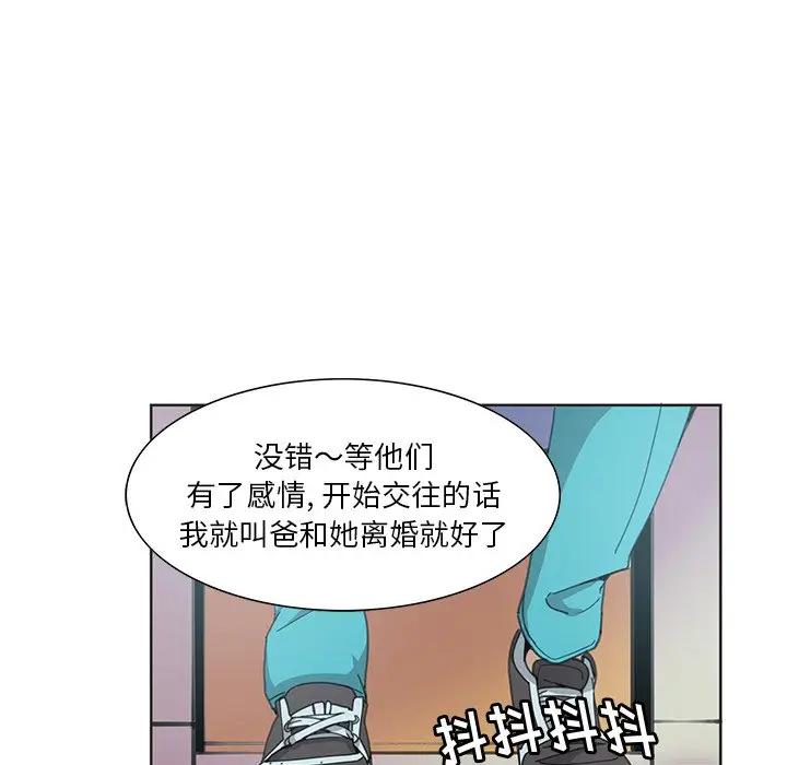 韩国污漫画 惡母傳 第3话 51