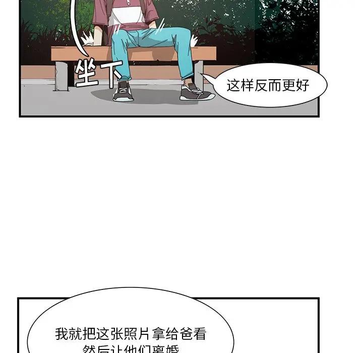 韩国污漫画 惡母傳 第3话 82