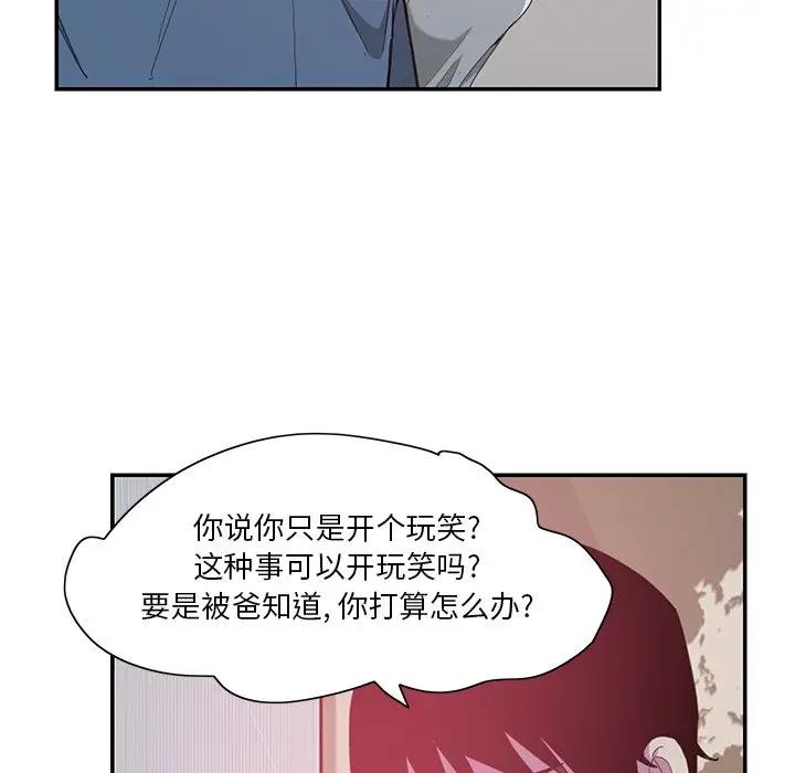 韩国污漫画 惡母傳 第4话 83