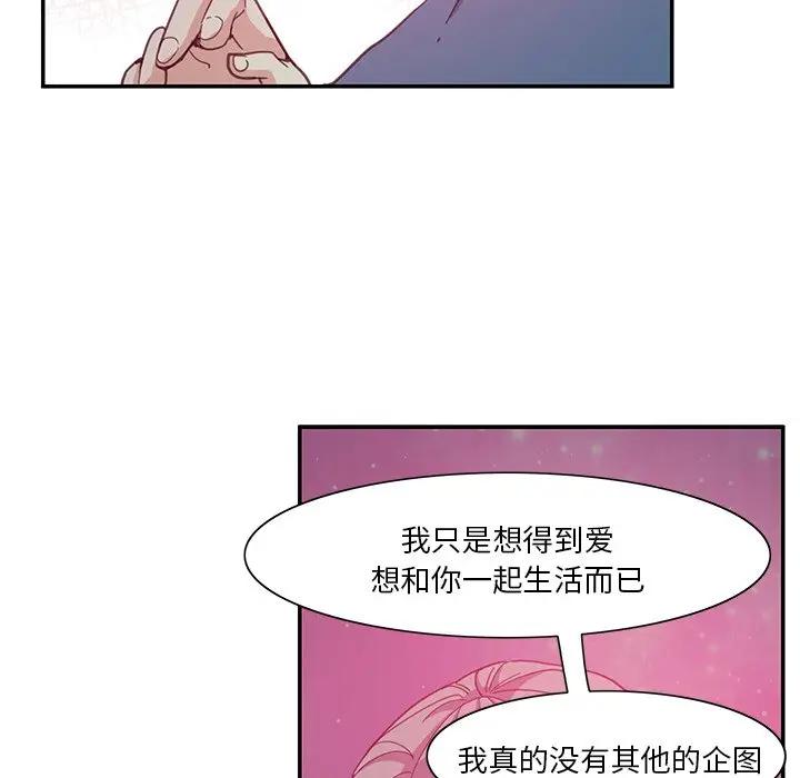 韩国污漫画 惡母傳 第4话 99