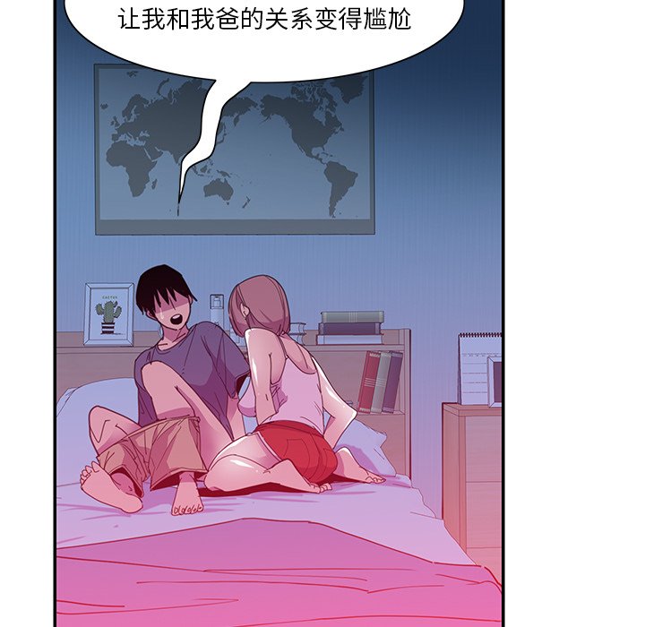 韩国污漫画 惡母傳 第5话 58