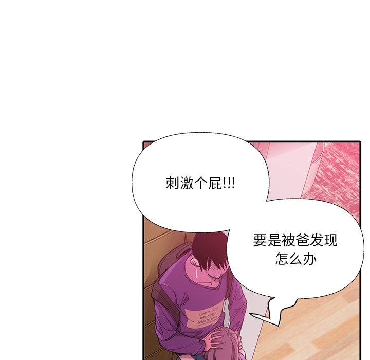 韩国污漫画 惡母傳 第6话 39