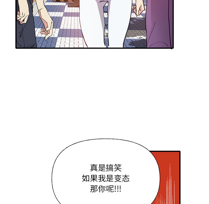 韩国污漫画 惡母傳 第6话 96